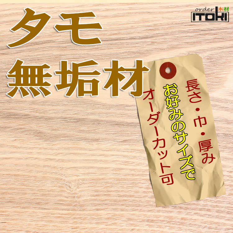 予備のタモ枠 | 北さんの一日一生